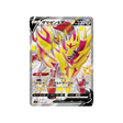 zamazenta-v-carte-pokemon-Zacian & Zamazenta vs Eternatus Special-sj-030-028