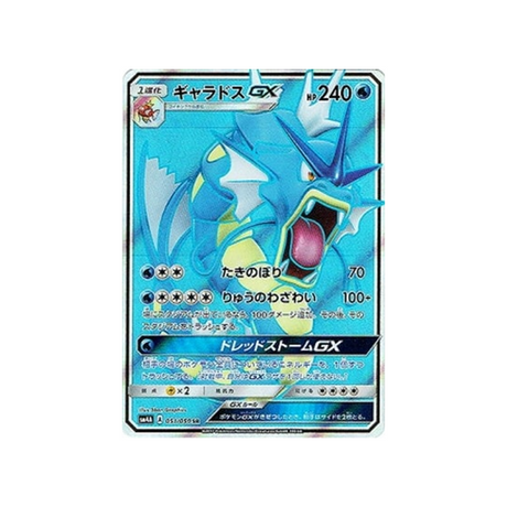 léviator-gx-carte-pokemon-Bêtes Ultra-Dimensionnelles-sm4a-051-050