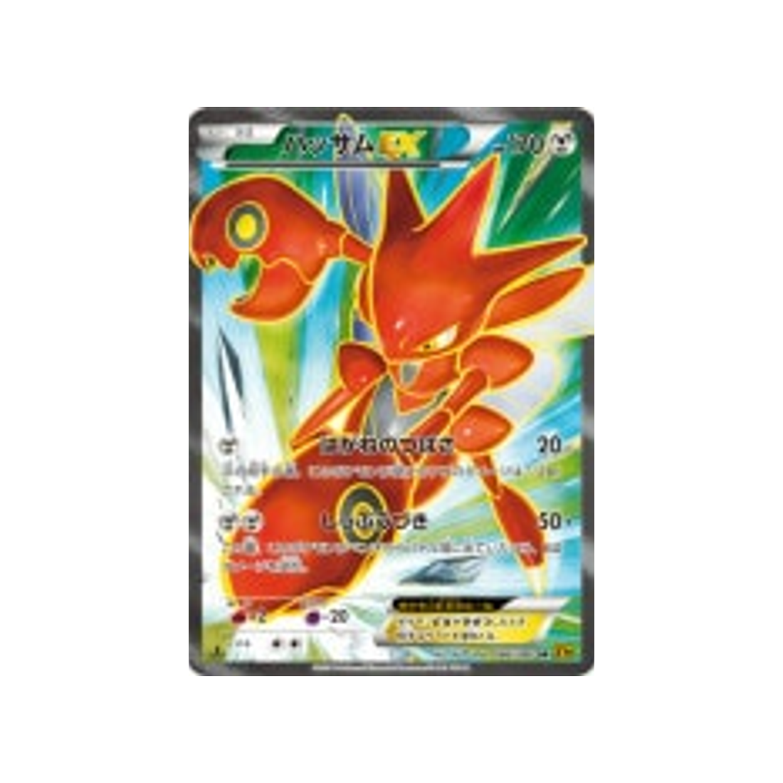 cizayox-ex-carte-pokemon-La Colère du Ciel-xy9-086-080