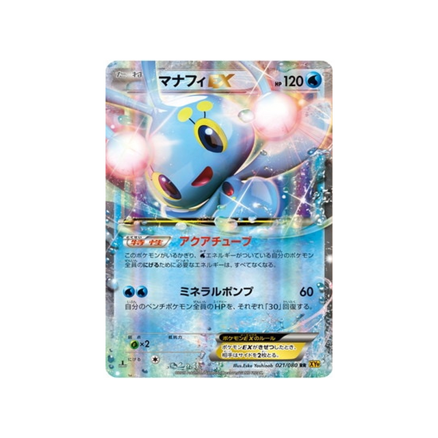 manaphy-ex-carte-pokemon-La Colère du Ciel-xy9-021-080