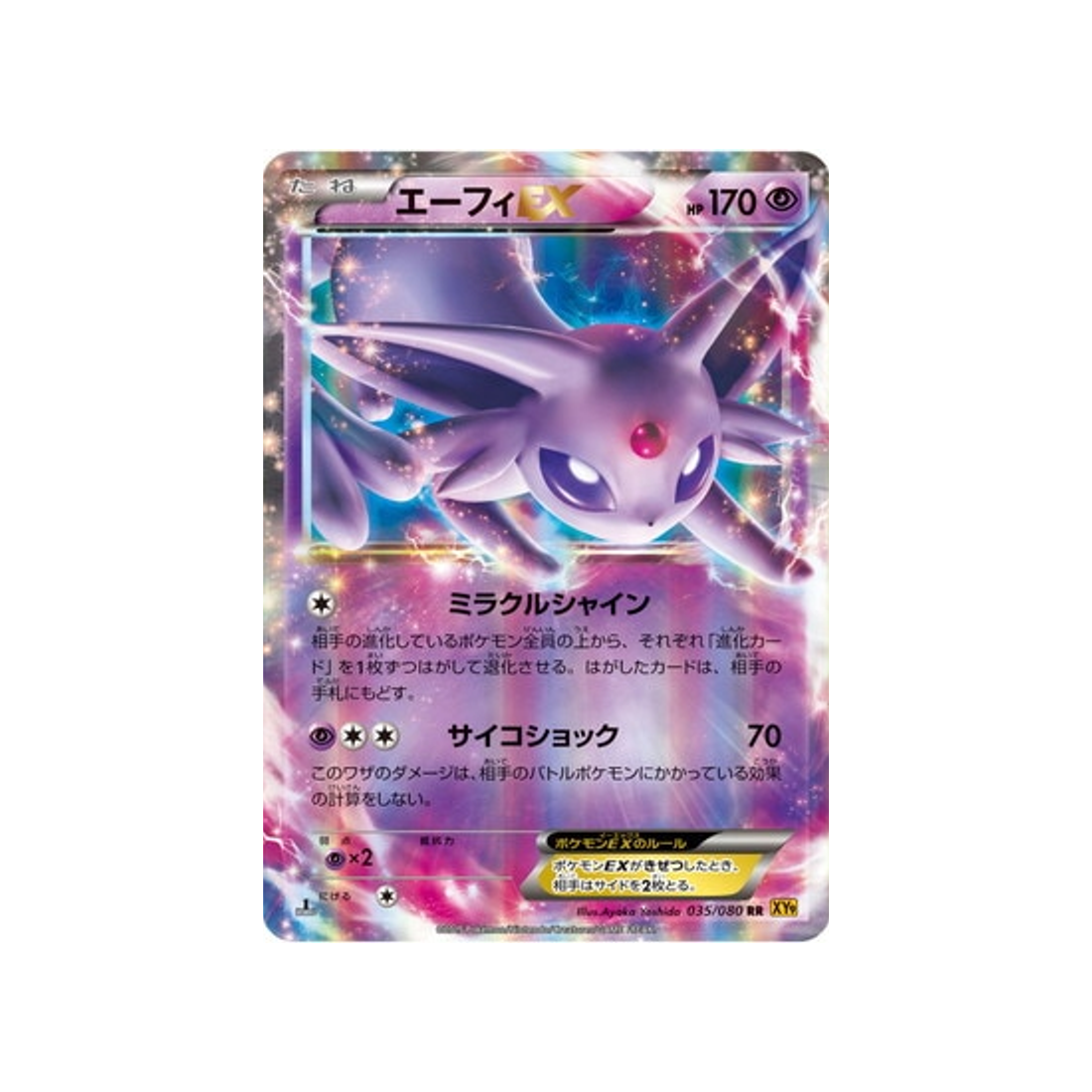 mentali-ex-carte-pokemon-La Colère du Ciel-xy9-035-080