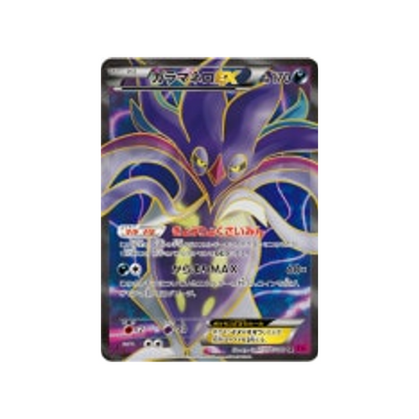 sepiatroce-ex-carte-pokemon-Portail Fantome-xy4-091-088