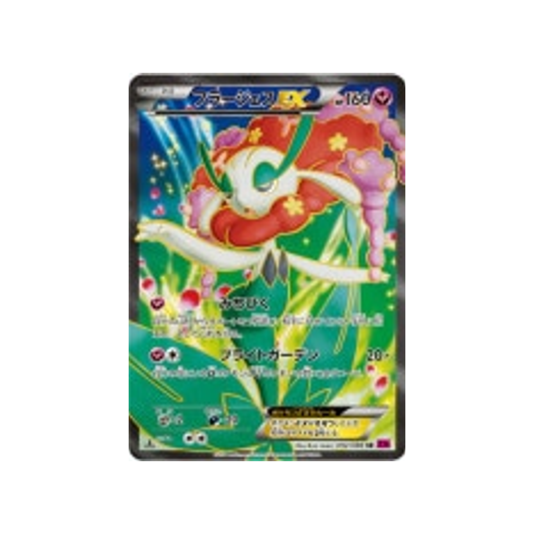 florges-ex-carte-pokemon-Portail Fantome-xy4-092-088