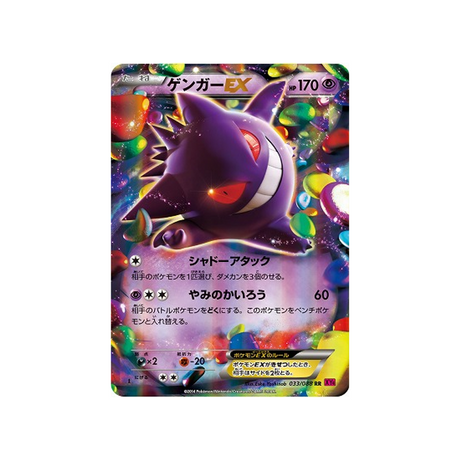 ectoplasma-ex-carte-pokemon-Portail Fantome-xy4-033-088