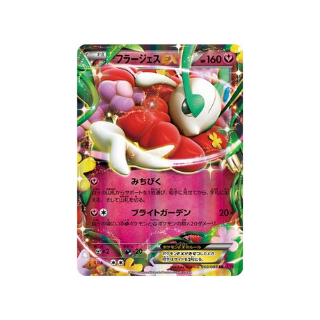 florges-ex-carte-pokemon-Portail Fantome-xy4-060-088