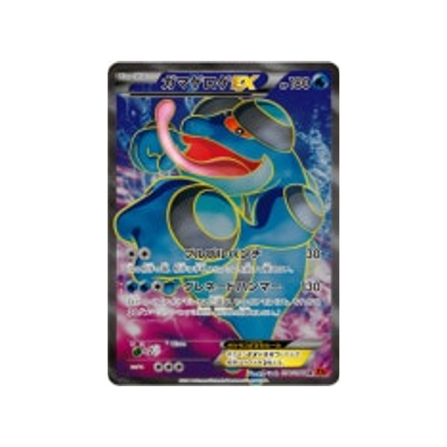 crapustule-ex-carte-pokemon-Poing Levant-xy3-098-096