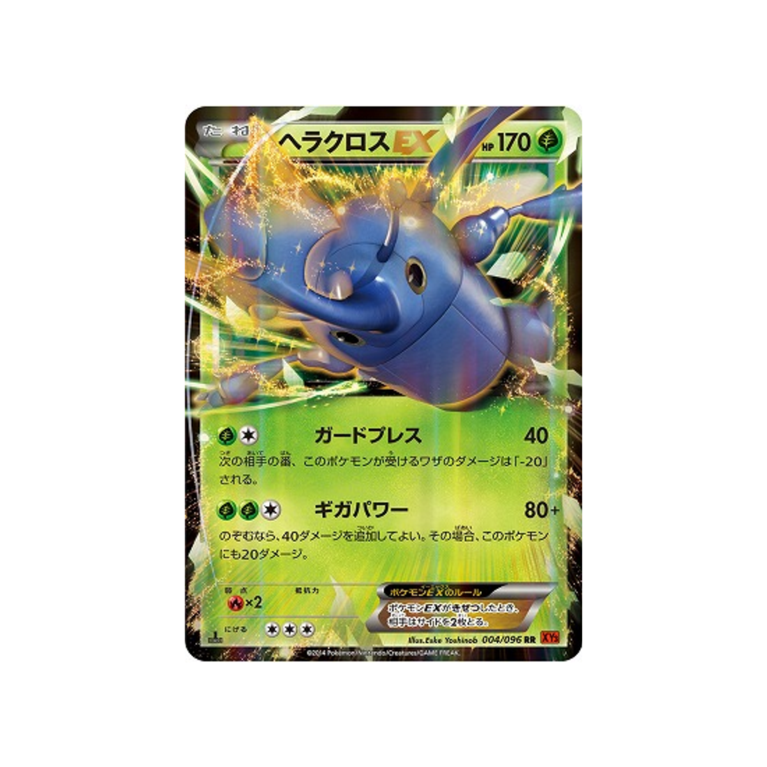 scarhino-ex-carte-pokemon-Poing Levant-xy3-004-096