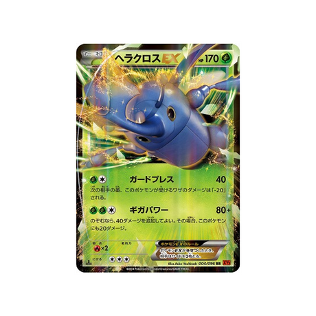 scarhino-ex-carte-pokemon-Poing Levant-xy3-004-096