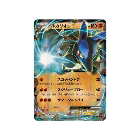 lucario-ex-carte-pokemon-Poing Levant-xy3-052-096