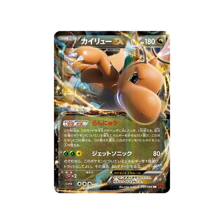 dracolosse-ex-carte-pokemon-Poing Levant-xy3-069-096