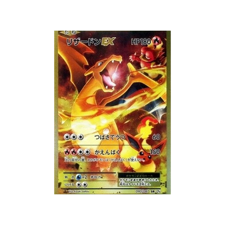 dracaufeu-ex-carte-pokemon-20ème Anniversaire Collection-cp6-090-087