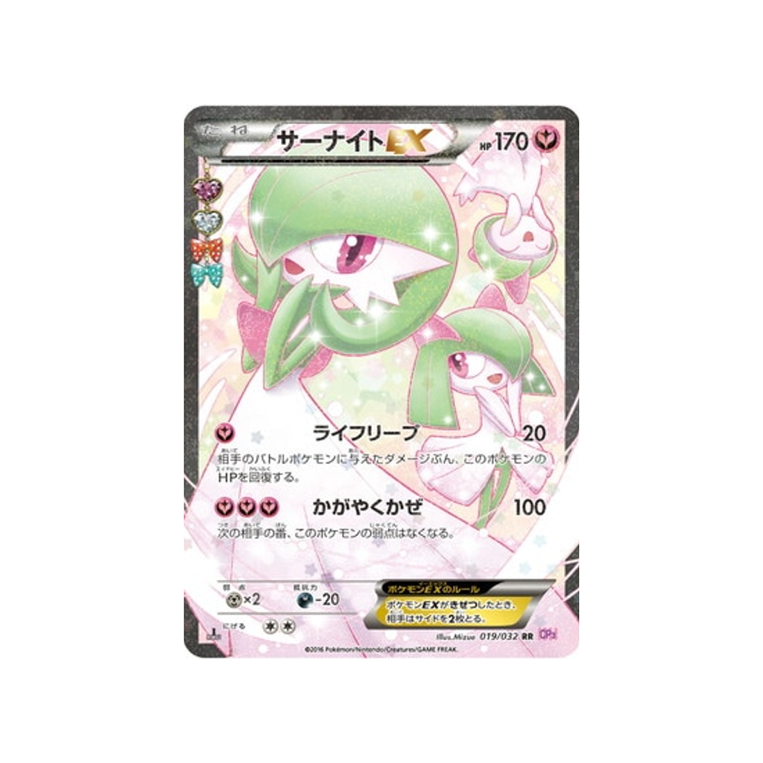 gardevoir-ex-carte-pokemon-Collection PokéKyun-cp3-019-032