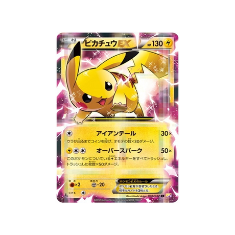 pikachu-ex-carte-pokemon-Legendary Holo-cp2-008-027