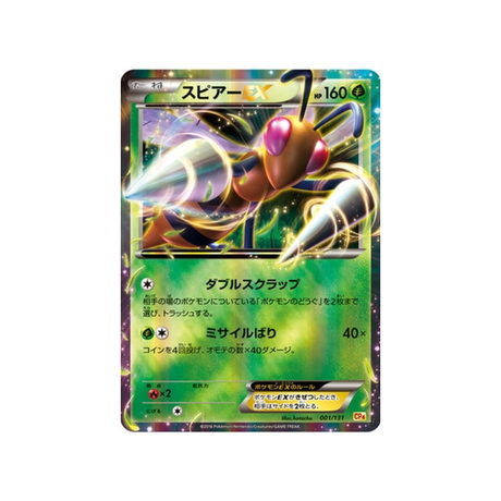 dardargnan-ex-carte-pokemon-Premium Champion: EX x M x BREAK-cp4-001-131