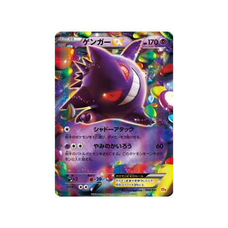 ectoplasma-ex-carte-pokemon-Premium Champion: EX x M x BREAK-cp4-048-131