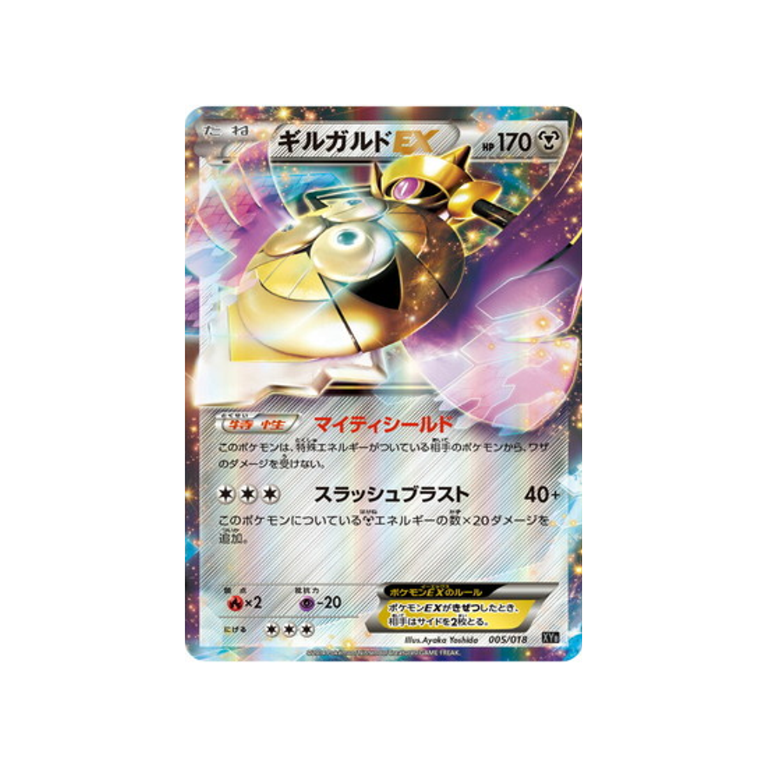 exagide-ex-carte-pokemon-Hyper Metal Chain-xyb-005-018