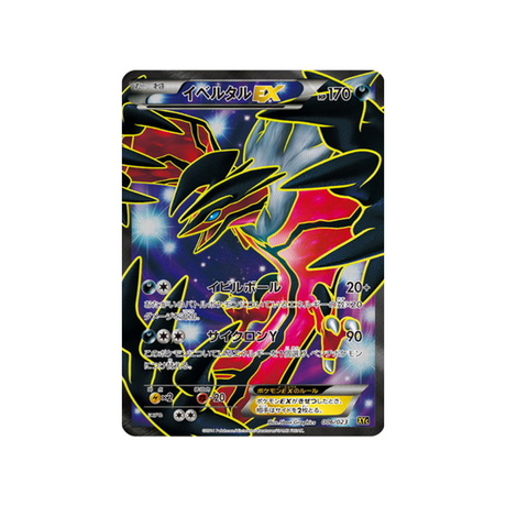 yveltal-ex-carte-pokemon-Super Legend Xerneas-EX & Yveltal-EX-xyc-006-023