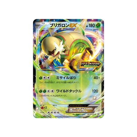 blindépique-ex-carte-pokemon-Carte Promo XY-xy-p-029-298