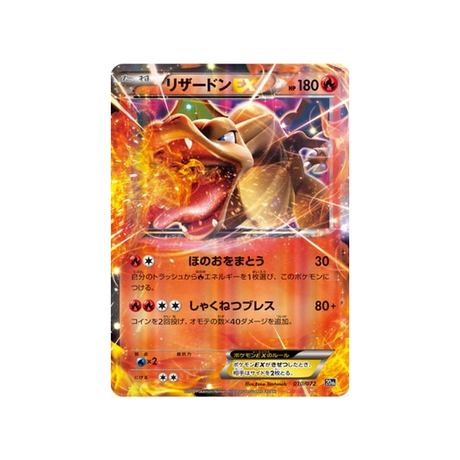 dracaufeu-ex-carte-pokemon-20th Anniversary-20th-010-072