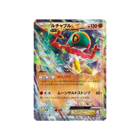 brutalibré-ex-carte-pokemon-Carte Promo XY-xy-p-038-298