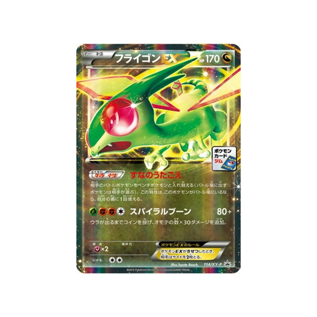 libégon-ex-carte-pokemon-Carte Promo XY-xy-p-114-298