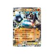 zygarde-ex-carte-pokemon-Mythical / Legendary Dream-cp5-022-036