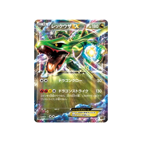 rayquaza-ex-carte-pokemon-Mythical / Legendary Dream-cp5-034-036