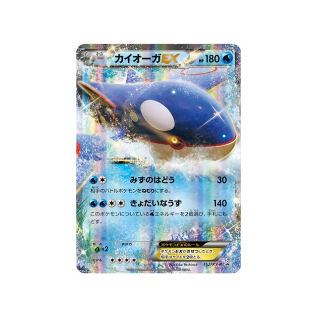 kyogre-ex-carte-pokemon-Carte Promo XY-xy-p-152-298