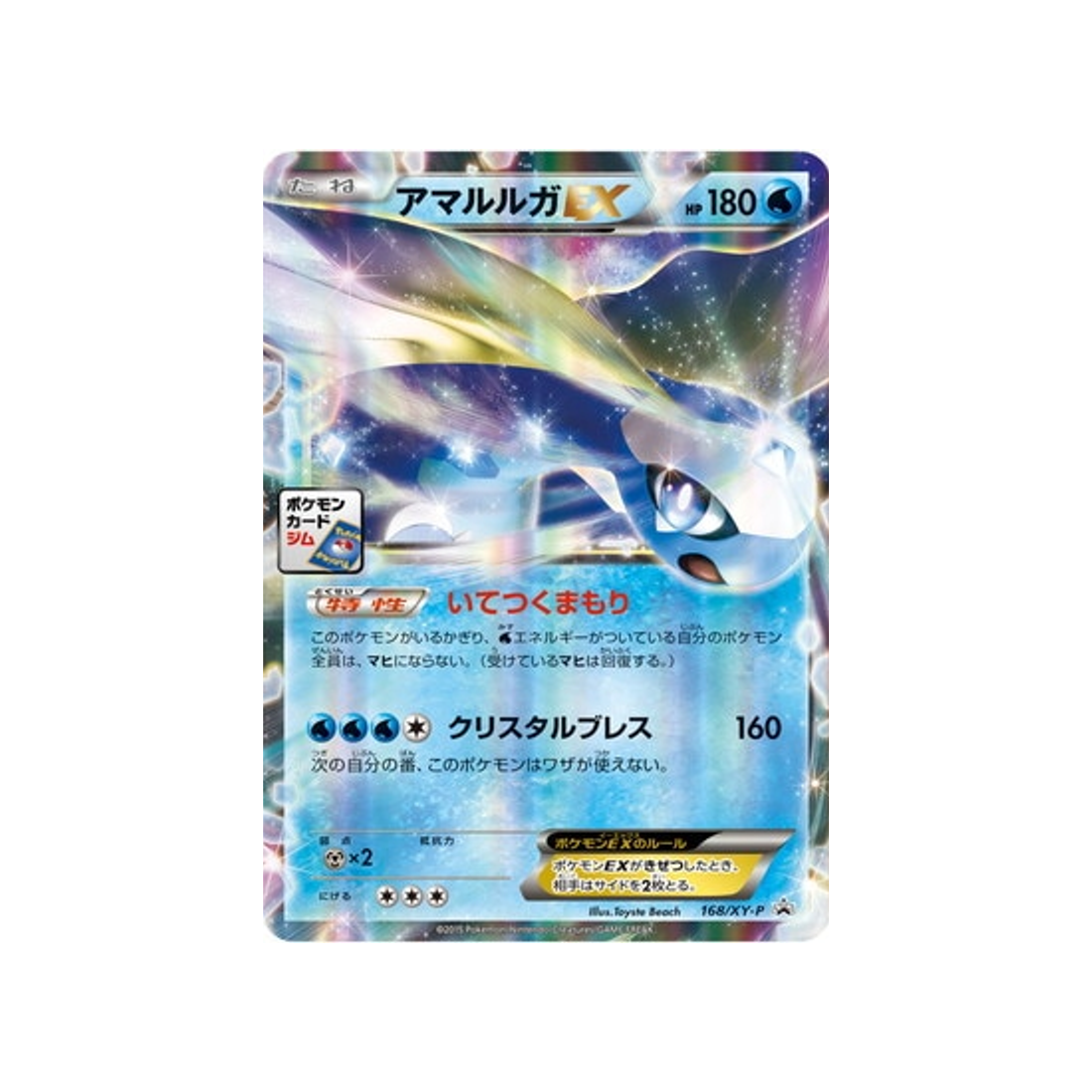 dragmara-ex-carte-pokemon-Carte Promo XY-xy-p-168-298