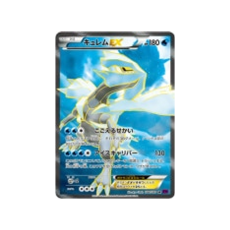 kyurem-ex-carte-pokemon-Anneau de Bandit-xy7-084-081