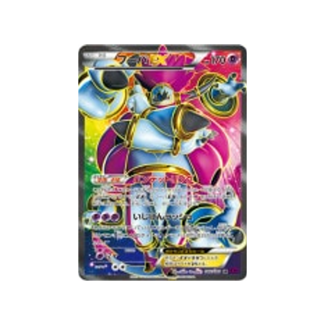 hoopa-ex-carte-pokemon-Anneau de Bandit-xy7-087-081