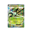 jungko-ex-carte-pokemon-Anneau de Bandit-xy7-007-081