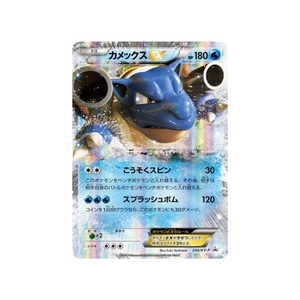 Bloc Promo XY (XY-P)