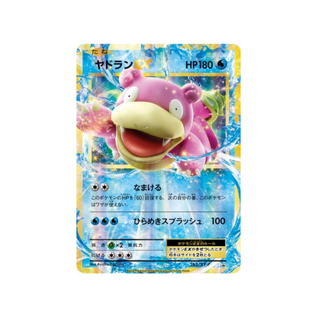 flagadoss-ex-carte-pokemon-Carte Promo XY-xy-p-262-298