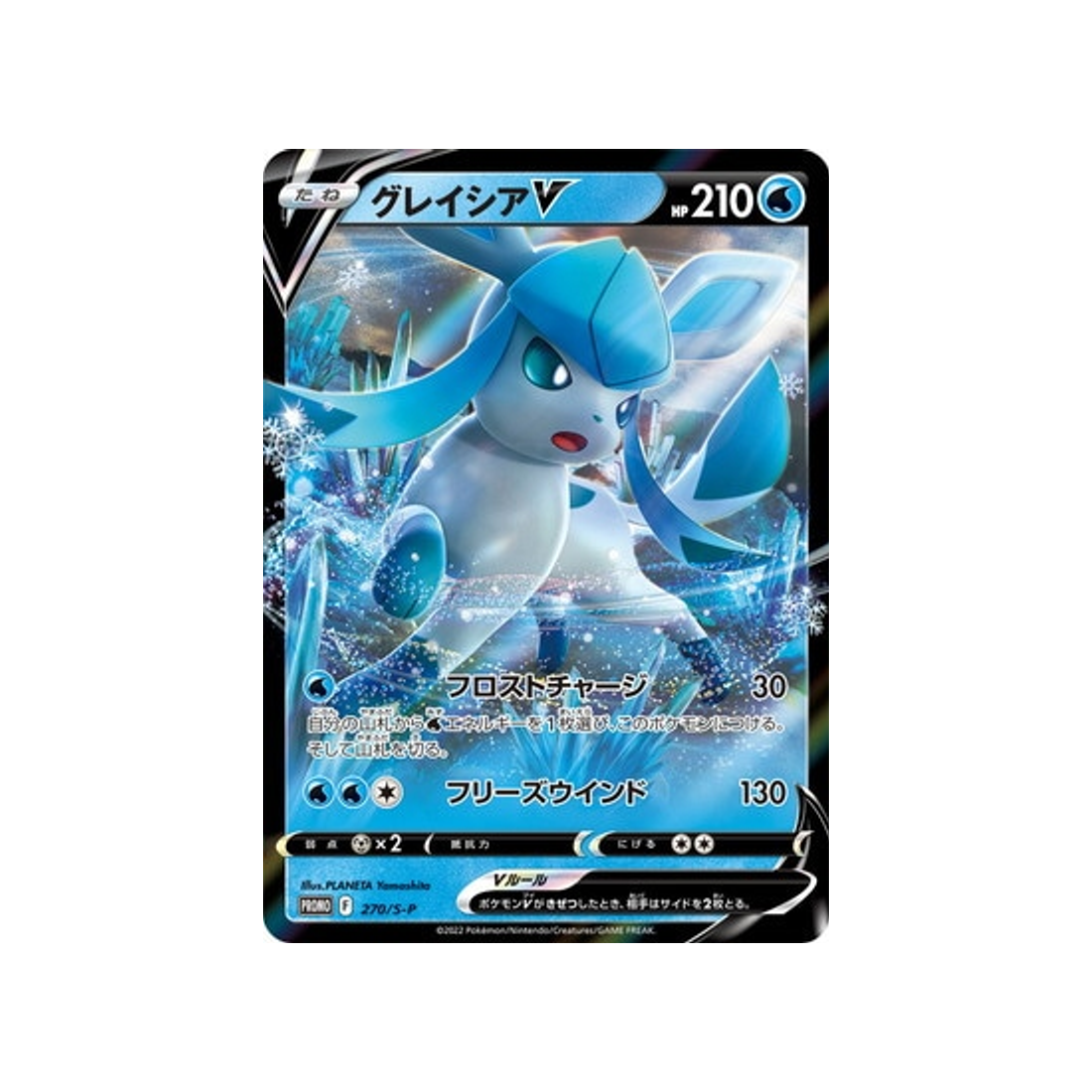 givrali-v-carte-pokemon-Carte Promo Épée et Bouclier-s-p-270-S-P