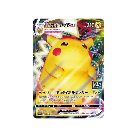 pikachu-vmax-carte-pokemon-25ème Anniversaire Gold Box-s8a-g-006-015