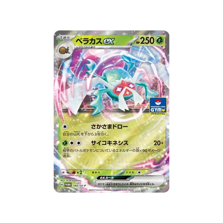 bérasca-ex-carte-pokemon-Carte Promo Ecarlate et Violet -sv-p-184-218