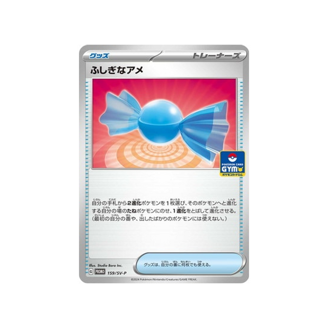 super-bonbon-carte-pokemon-Carte Promo Ecarlate et Violet -sv-p-159-218