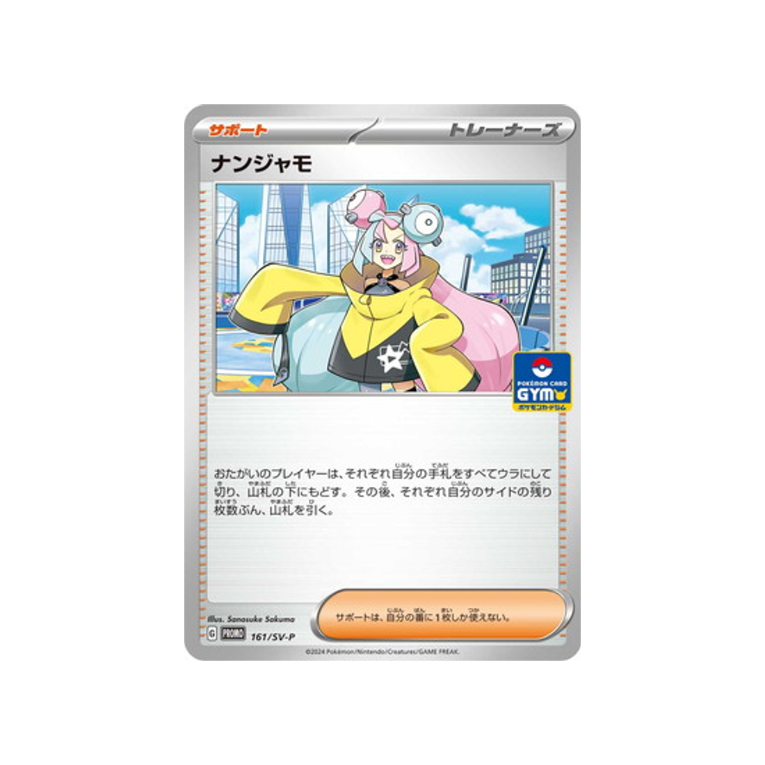 mashynn-carte-pokemon-Carte Promo Ecarlate et Violet -sv-p-161-218