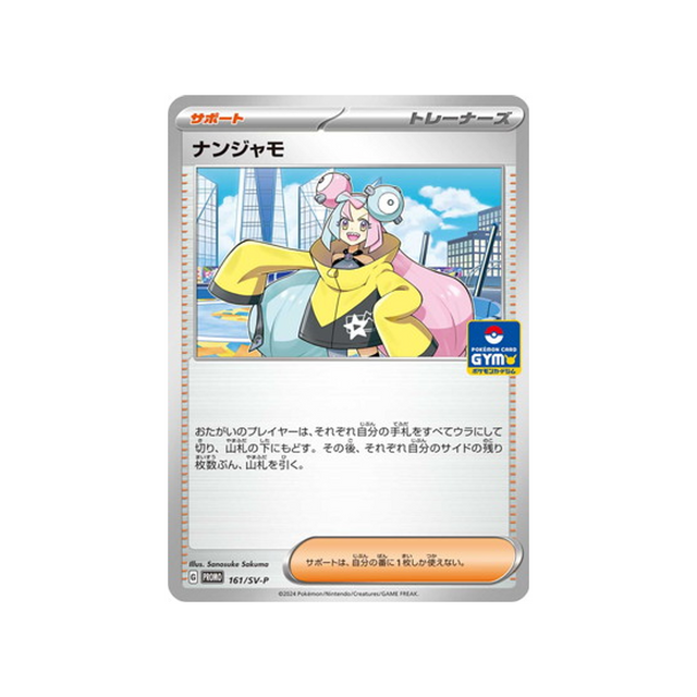 mashynn-carte-pokemon-Carte Promo Ecarlate et Violet -sv-p-161-218