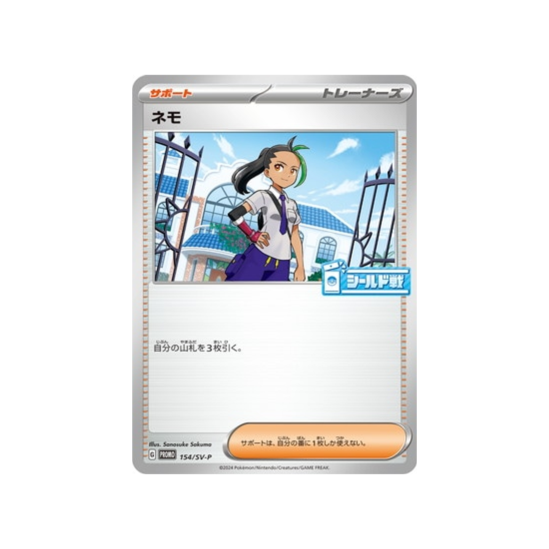 menzi-carte-pokemon-Carte Promo Ecarlate et Violet -sv-p-154-218