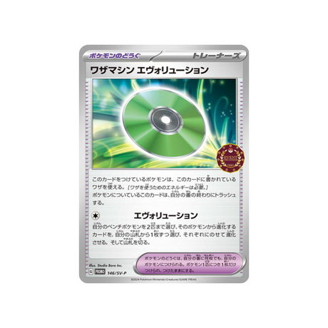 capsule-technique-carte-pokemon-Carte Promo Ecarlate et Violet -sv-p-146-218