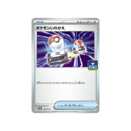 echange-carte-pokemon-Carte Promo Ecarlate et Violet -sv-p-126-218