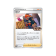 roy-carte-pokemon-Carte Promo Ecarlate et Violet -sv-p-130-218