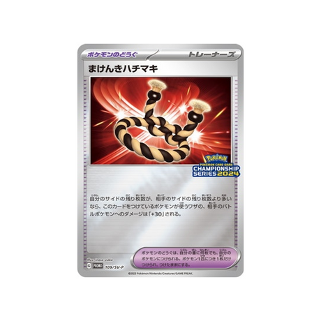 defiant-band-carte-pokemon-Carte Promo Ecarlate et Violet -sv-p-109-218