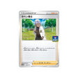 professeur-lavande-carte-pokemon-Carte Promo Épée et Bouclier-s-p-284-S-P