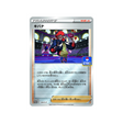 roy-carte-pokemon-Carte Promo Épée et Bouclier-s-p-264-S-P