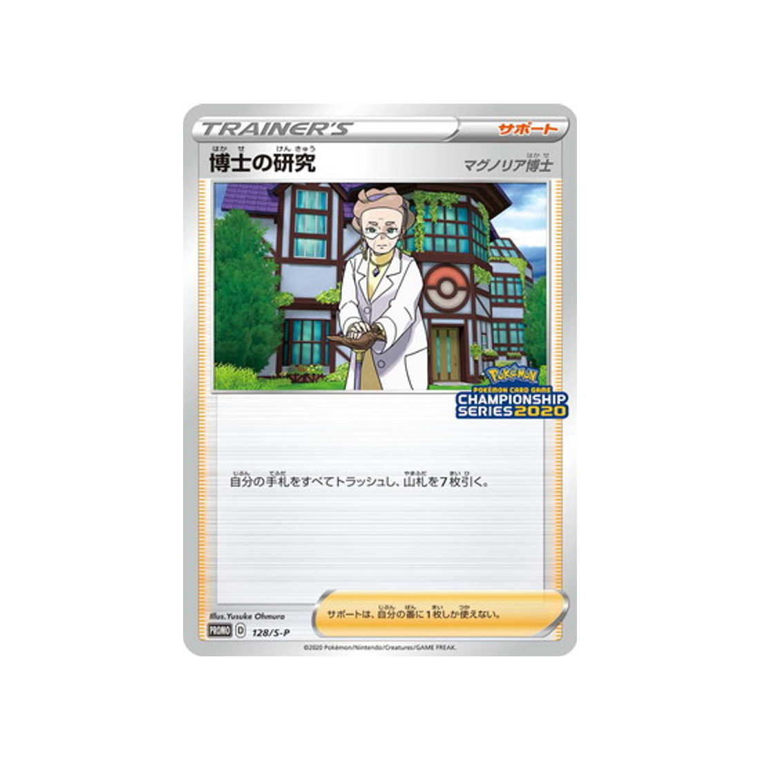 recherches-du-professeur-carte-pokemon-Carte Promo Épée et Bouclier-s-p-128-S-P