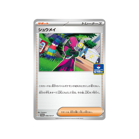 erio-carte-pokemon-Carte Promo Ecarlate et Violet -sv-p-056-218