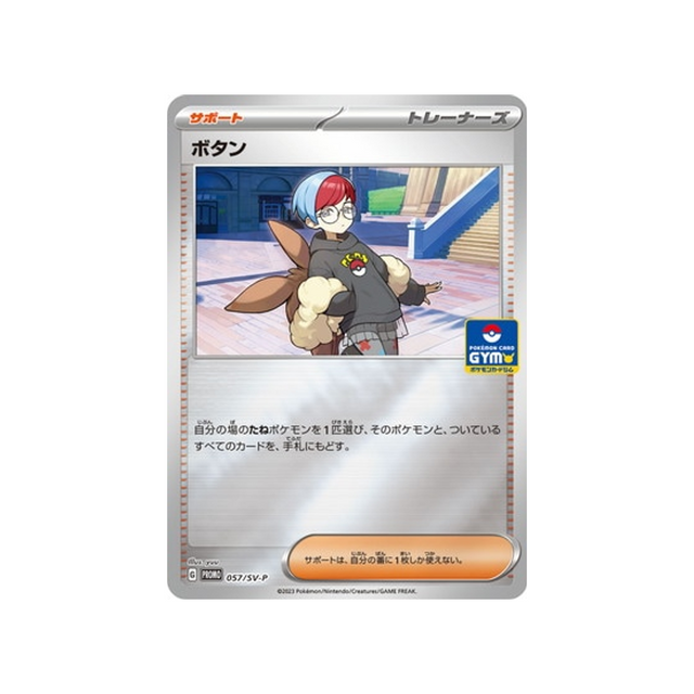 pania-carte-pokemon-Carte Promo Ecarlate et Violet -sv-p-057-218